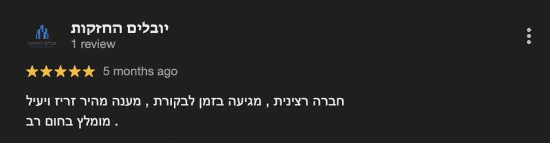 יובלים