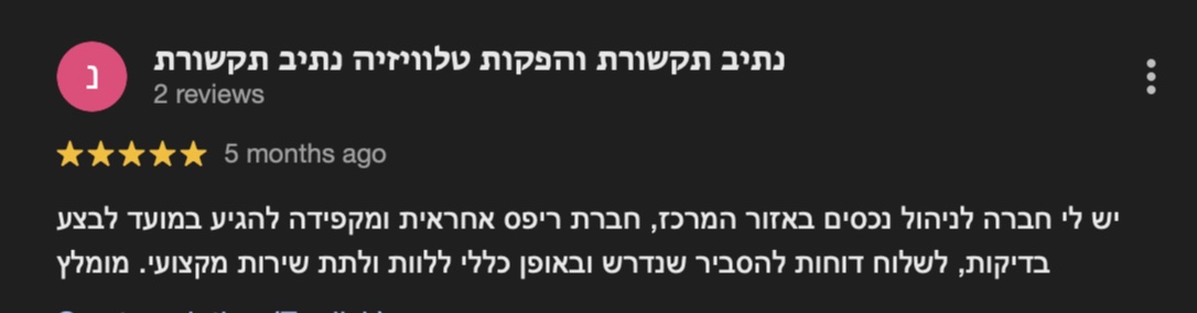 נתיב