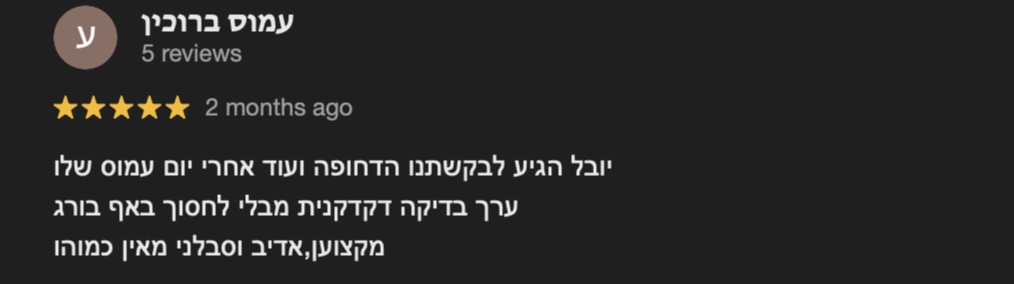 עמוס