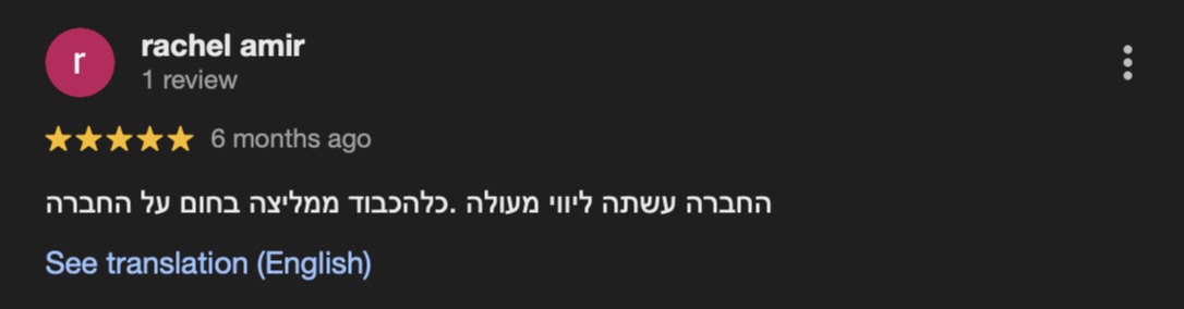 רחל
