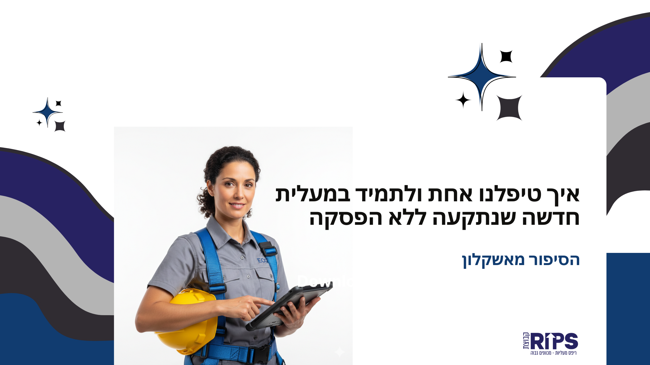 Read more about the article איך טיפלנו אחת ולתמיד במעלית חדשה (MRL) שנתקעה ללא הפסקה: הסיפור מאשקלון
