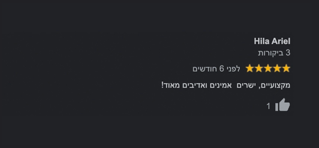 Hila Ariel ⭐⭐⭐⭐⭐