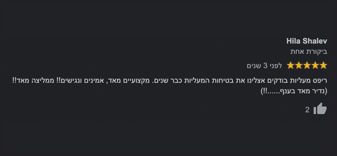 Hila Shalev ⭐⭐⭐⭐⭐