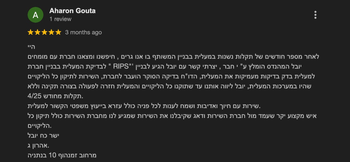 Aharon Gouta ⭐⭐⭐⭐⭐