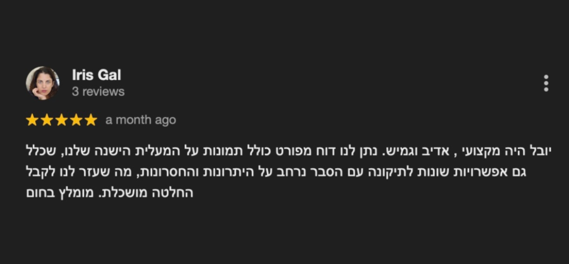 Iris Gal Google reviews ⭐⭐⭐⭐⭐